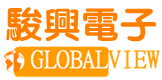 駿興電子有限公司 GlobalView Technology Limited